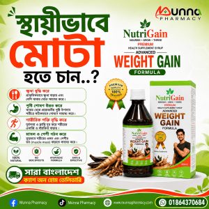 NutriGain 2  Pis